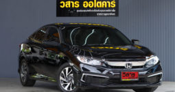 HONDA CIVIC FC 1.8 E I-VTEC ปี2020